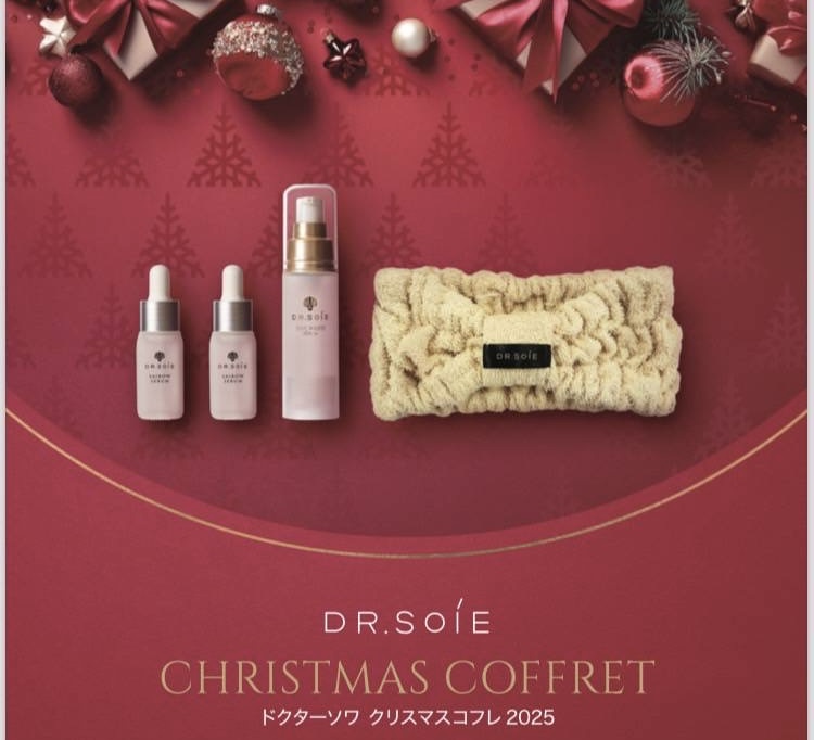 クリスマスキャンペーン！ドクターイシイスペシャル3点セット